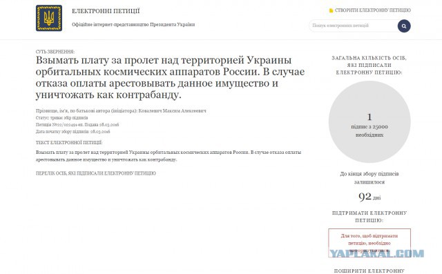 Порошенко предложили взимать плату за пролет над Украиной российских спутников