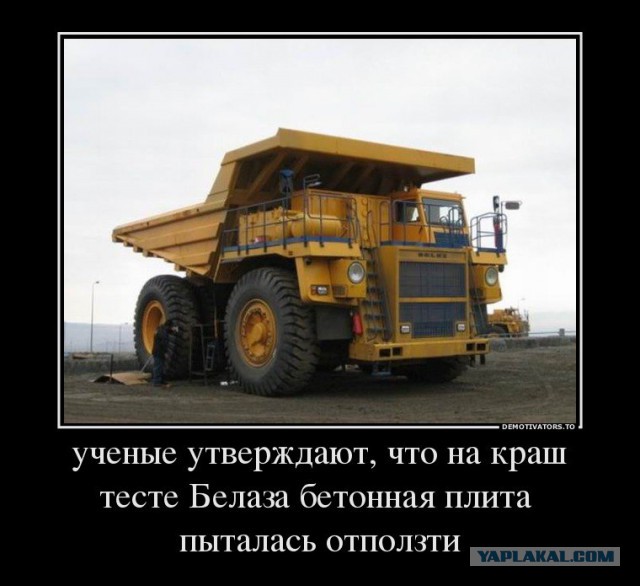 Демотиваторов немножко.