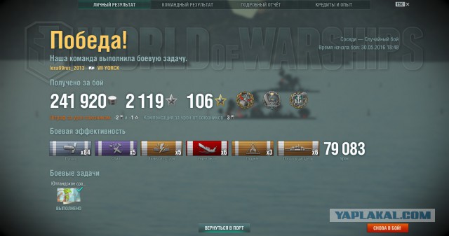 World of warships