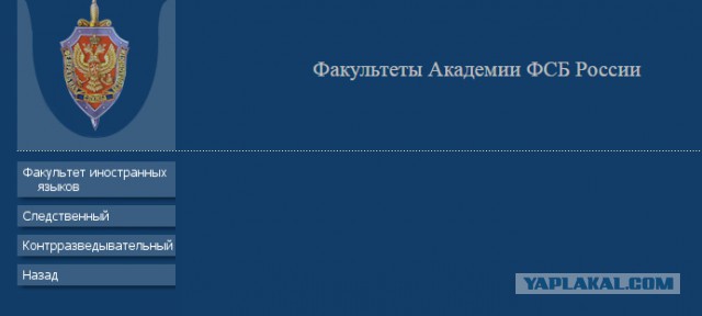 Заезд "выпускников" академии ФСБ - измена Родине?!
