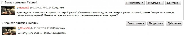 Сирия, охота на террористов. Провинция Латакия.