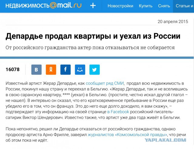 Открытие зимней Олимпиады 2018