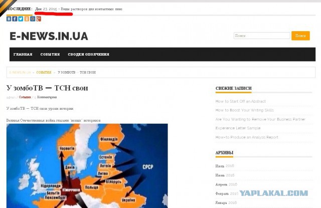 Украинский телеканал: «22 июня 1941 года в 4 часа утра СССР начал бомбить Киев»