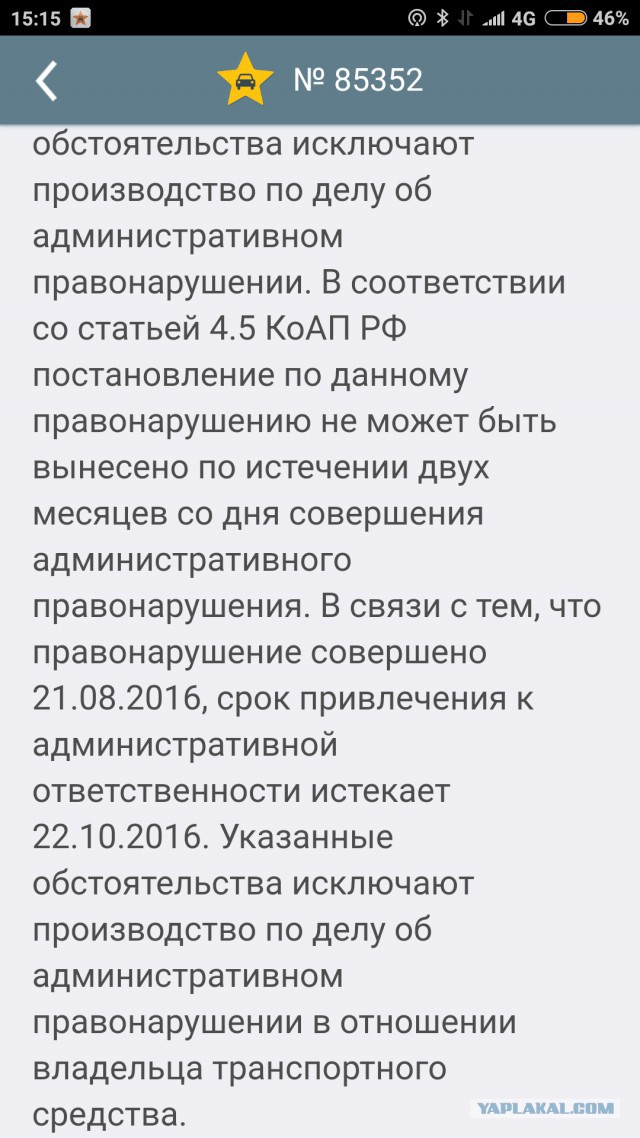 Водителей будут штрафовать по фото с мобильного телефона