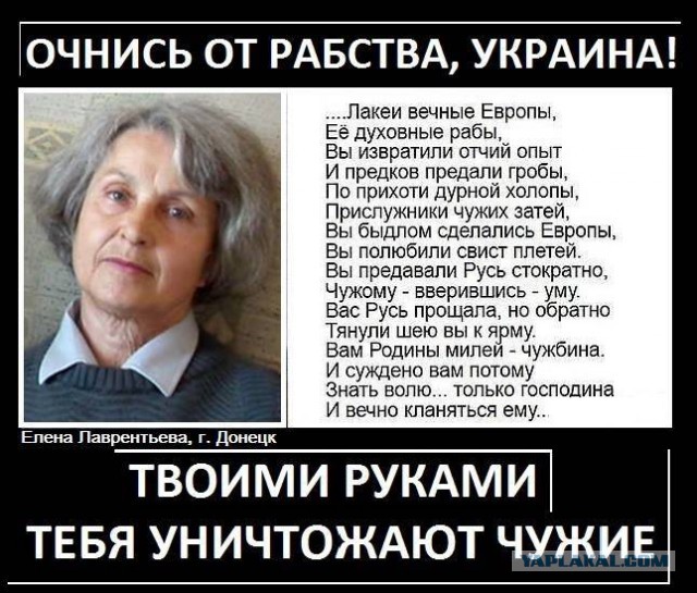 Украина, взгляд изнутри: поникшие галичане