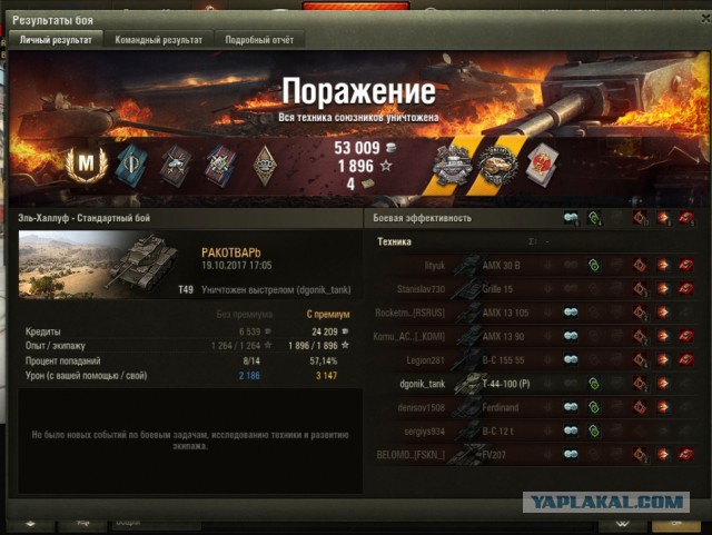 Wargaming 50! Пыщ пыщ, пробил! Урааа!