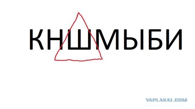 Знак шипы