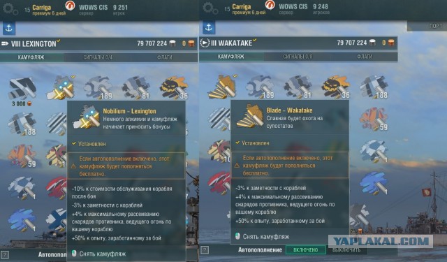 World of Warships - 4