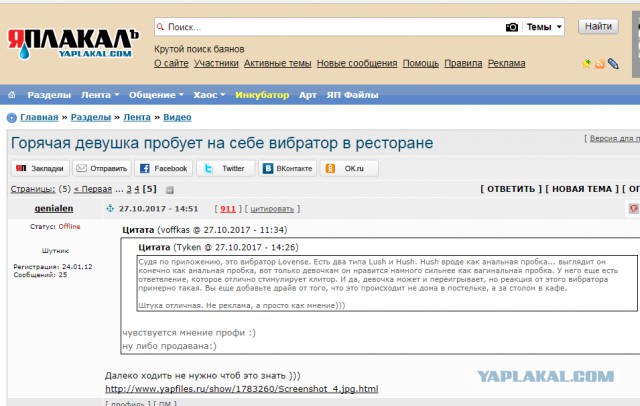 Горячая девушка пробует на себе вибратор в ресторане