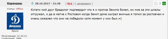 Футбольный клуб. Сезон 2017-2018