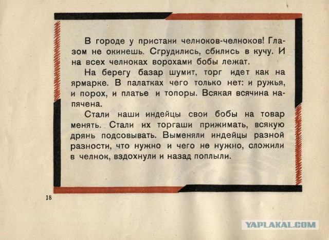 Какао, чу, поспело!