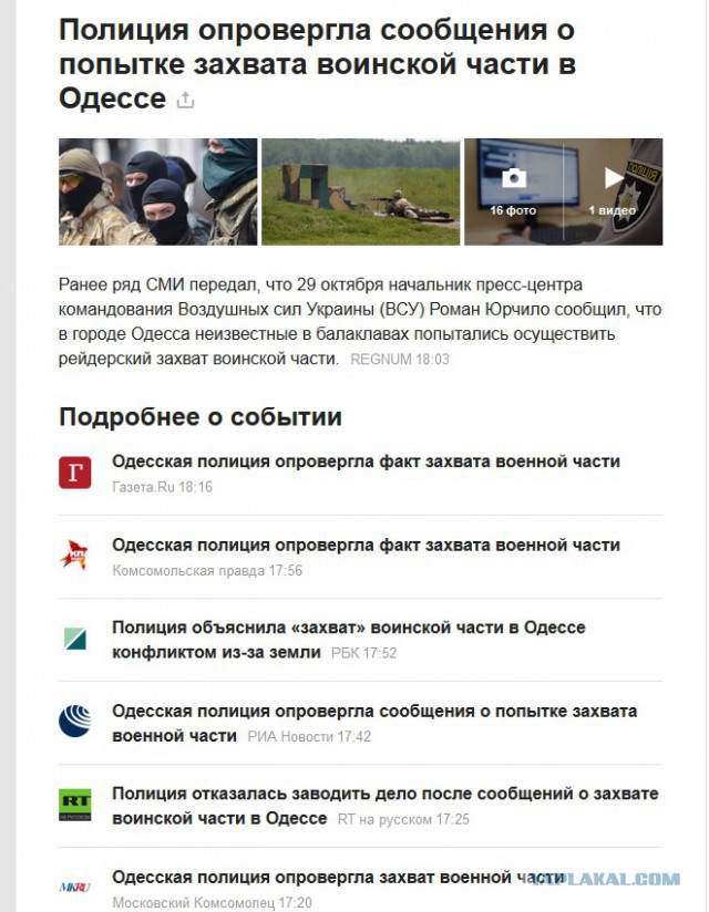 Неизвестные захватили воинскую часть под Одессой