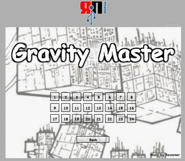 Gravity Master