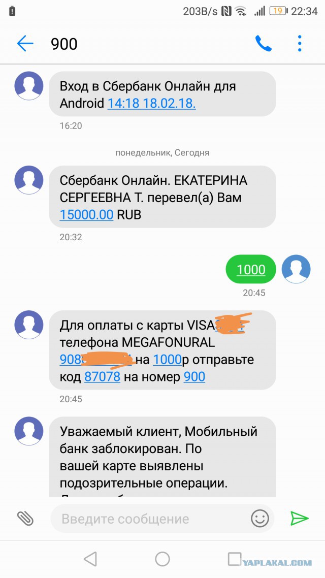 Последняя капля в общении со сбером