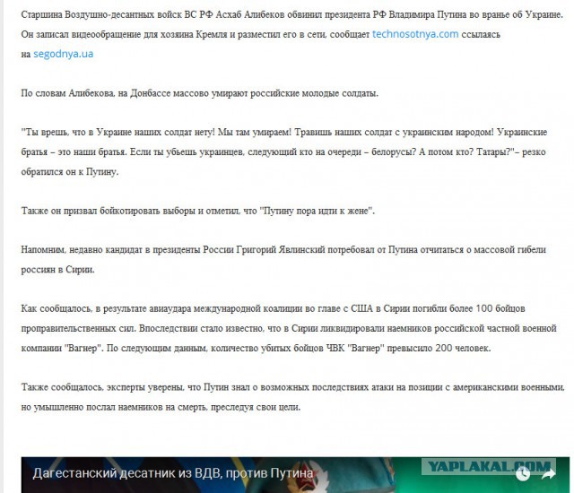 Дагестанский десатник из ВДВ