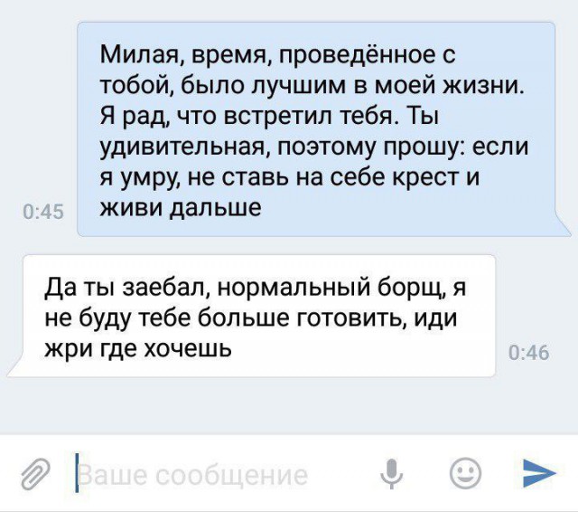 Не очень адекватный юмор