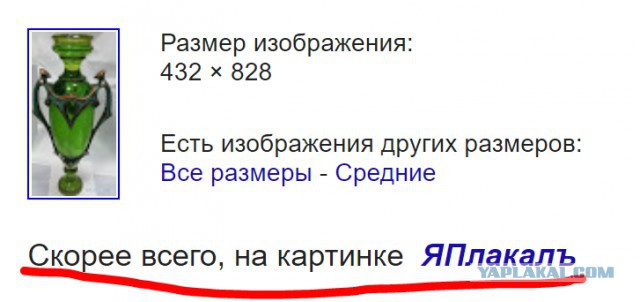 Загадочная Зеленая конструкция...