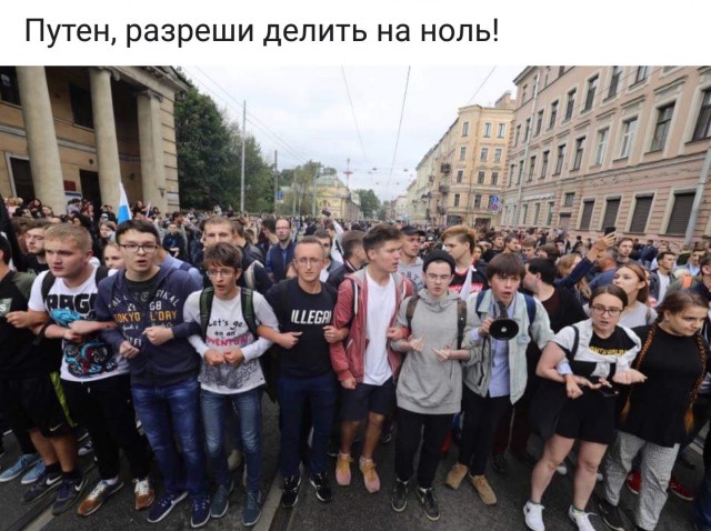 В центре Москвы группа подростков устроила «бессрочный» протест против пенсионной реформы