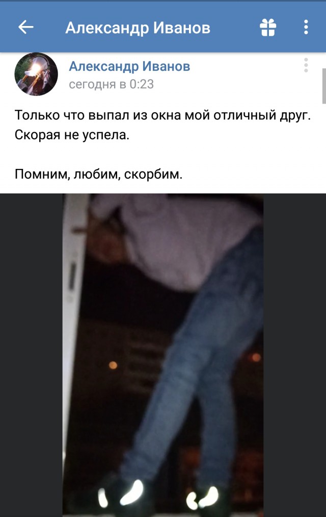 Ребята бухали на хате, но кое-кто забыл, что бывает, если высунуться из окна. Саратов 20.09.2018