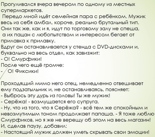 Анекдоты, соц-сети и картинки с надписями