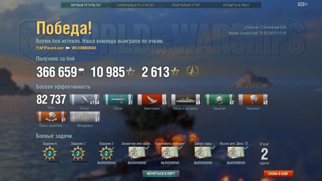 World of Warships - 6