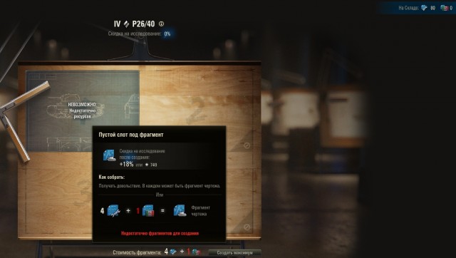 Wargaming 57