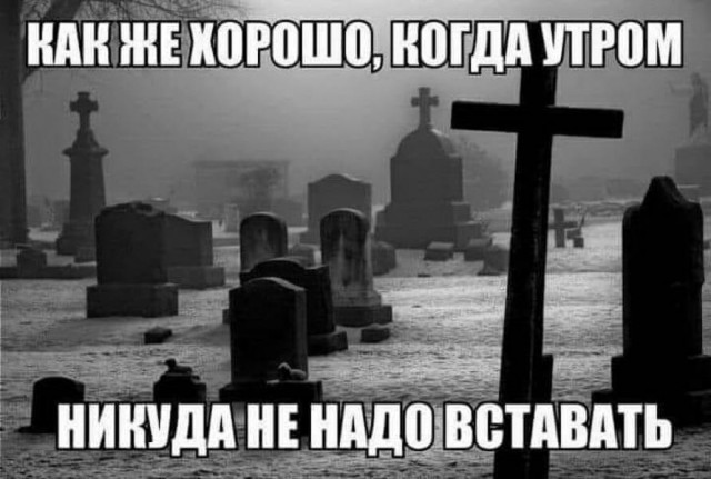 По ту сторону