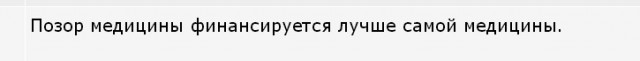 Вся правда о клинике Малышевой, в которой нагло дурят народ