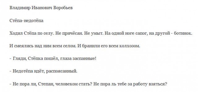 Модники из подземелий российского метро
