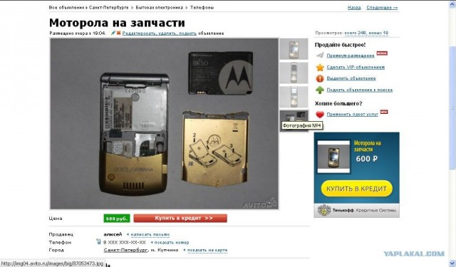 Телефон Motorola 2005 год