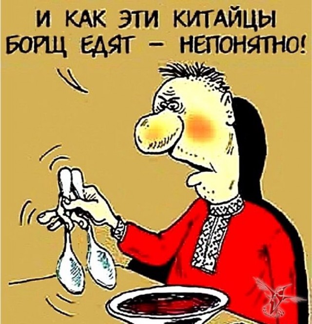 Китайщина!