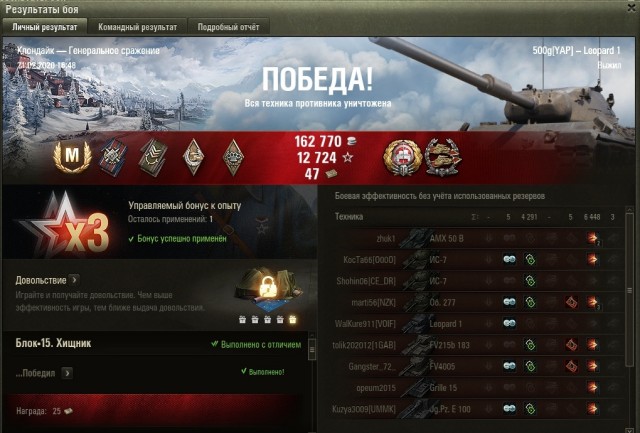 Wargaming 58