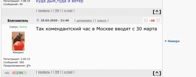 В Москве объявили всеобщий режим самоизоляции с 30 марта