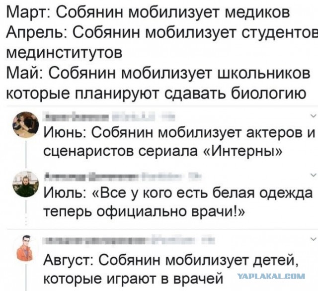 Бесплатное пушечное мясо из студентов медвузов.