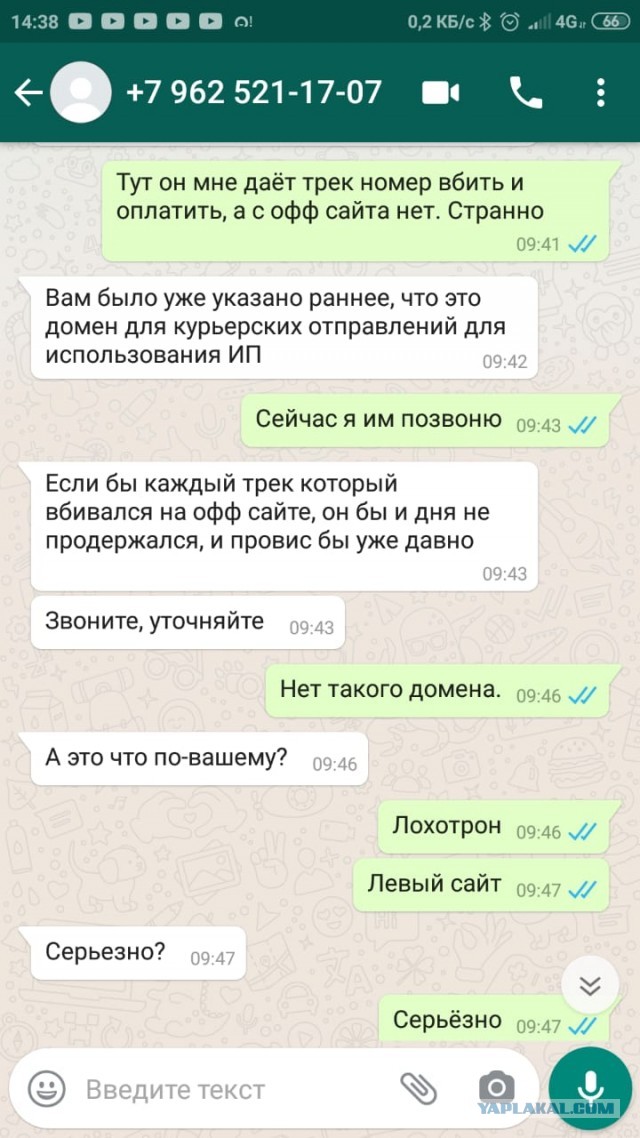 Всегда считал себя умным, но мошенники развели меня как ребенка на 28 тысяч!