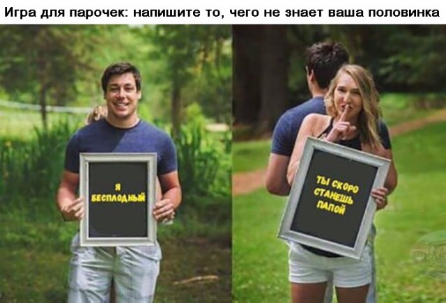 "А вы знаете о контрацепции?"
