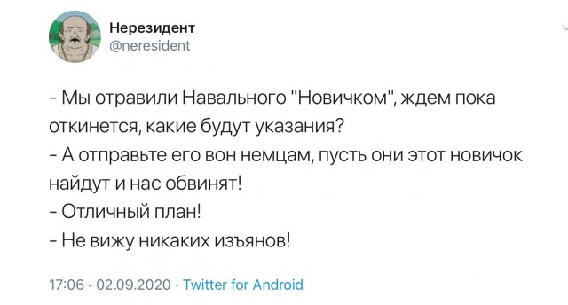 Правительство Германии: Навальный был отравлен ядом, схожим с «Новичком»