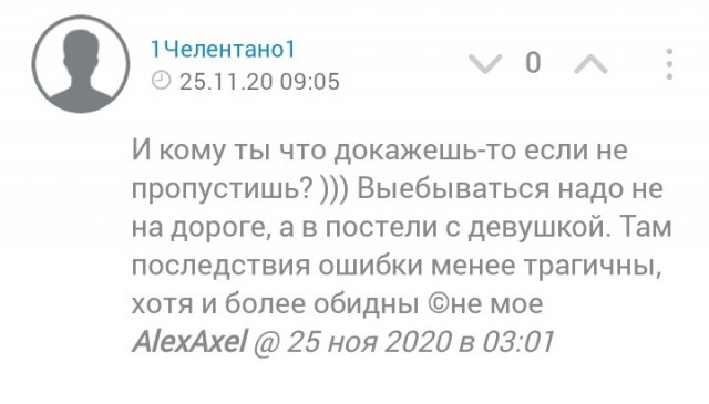 "Ты поворотник видел?"