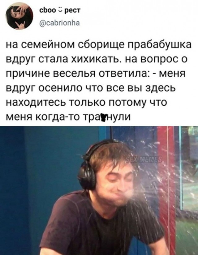 Мемасы (Пошлятина в основном)