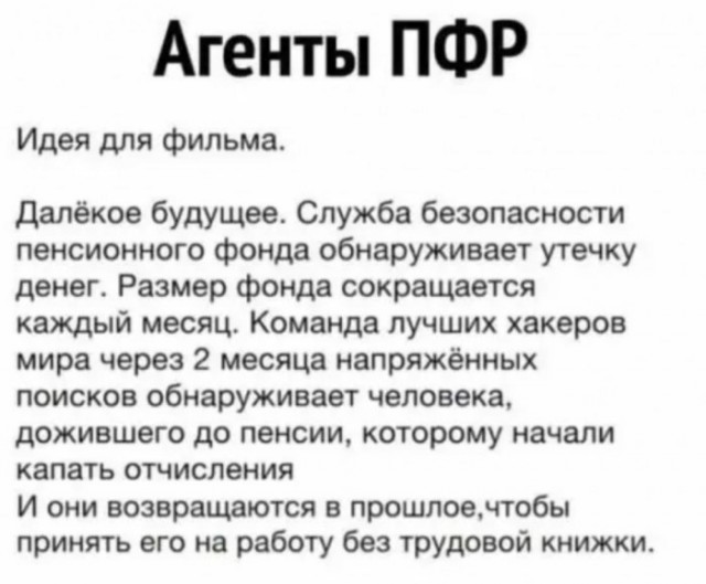 Баянисто-небаянистый юмор 9.11.21