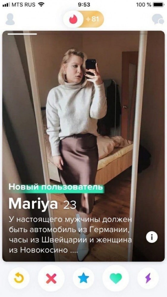 Девушки с сайта знакомств