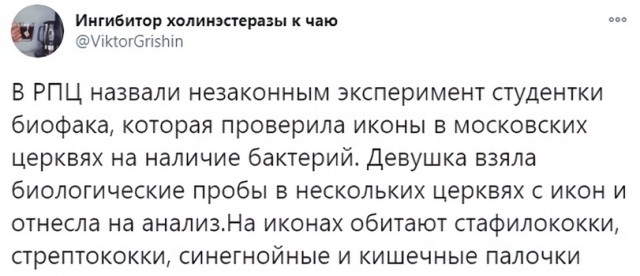 Слава богу, я безбожник #5