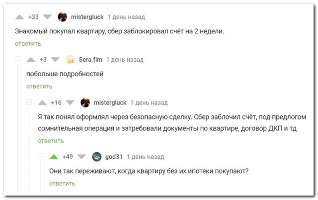 Забавные комментарии из социальных сетей 07.03.22