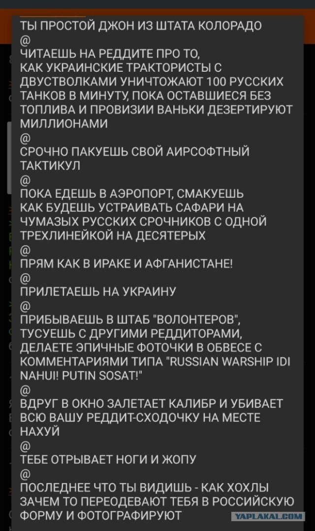 "Боевое братство" по-украински