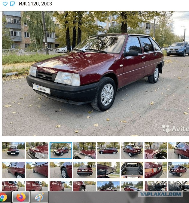 Как вам машинка?