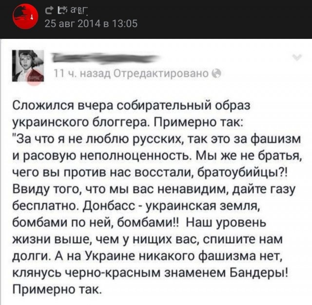 Собирательный образ украинских блогеров