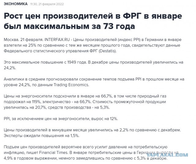 Думали ли немцы, что такое может случиться. И так быстро