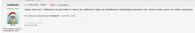 Настоящая Мечта