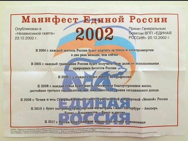 Через 10 лет Россия будет жить лучше