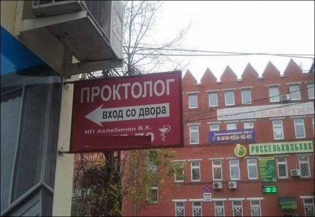 Весёлая проктология для деградантов